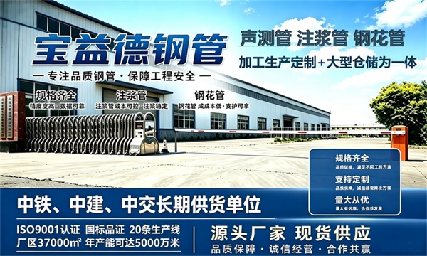 宝益德钢管仓储生产基地，怒江本地现货仓库，厂区占地37000㎡